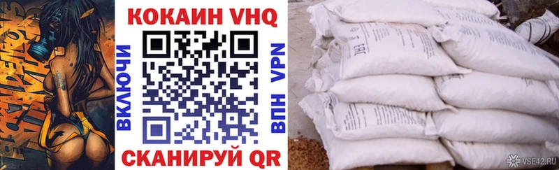 COCAIN VHQ  Усть-Джегута 