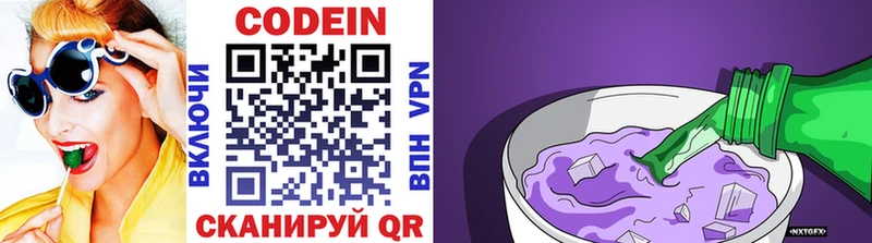 Кодеиновый сироп Lean напиток Lean (лин)  mega ссылка  Усть-Джегута 