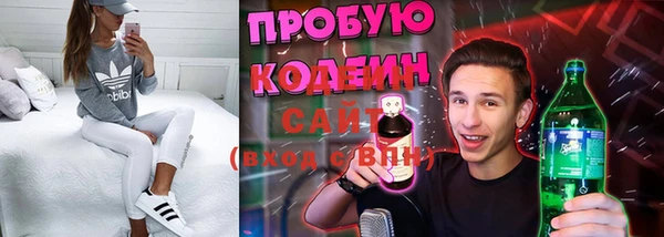 мяу мяу кристалл Арсеньев