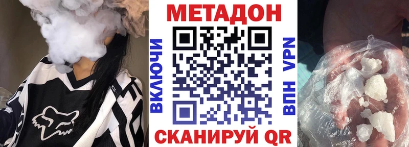 МЕТАДОН кристалл  где продают наркотики  Усть-Джегута 